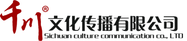 千川文化傳播有限公司——歡迎您！
